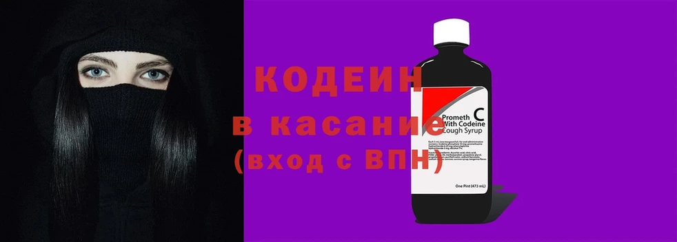 Кодеиновый сироп Lean Purple Drank  Гусиноозёрск 