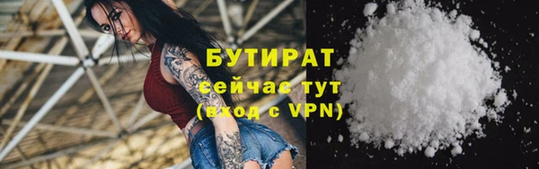 бутират Нефтегорск