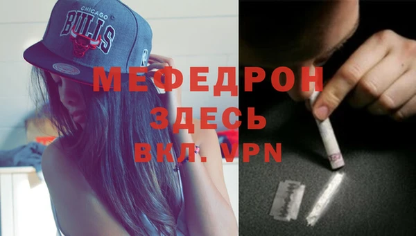 мефедрон мука Нея