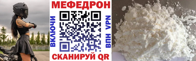 Меф кристаллы  закладки  Гусиноозёрск 