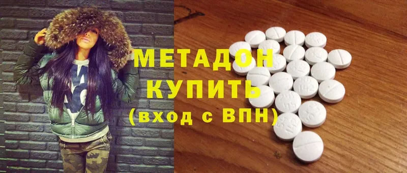 Метадон methadone  Гусиноозёрск 